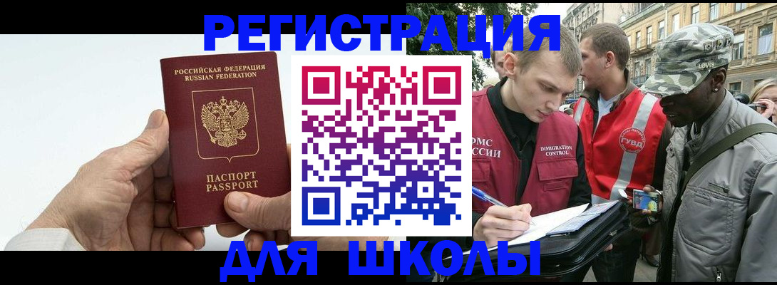 временная регистрация законно в Пролетарске