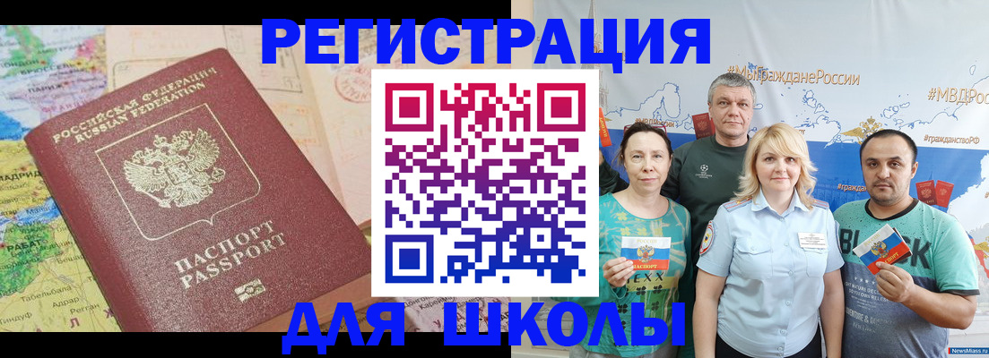 прописка для работы в Пролетарске